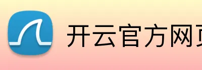 开云官方网页版官网 Logo